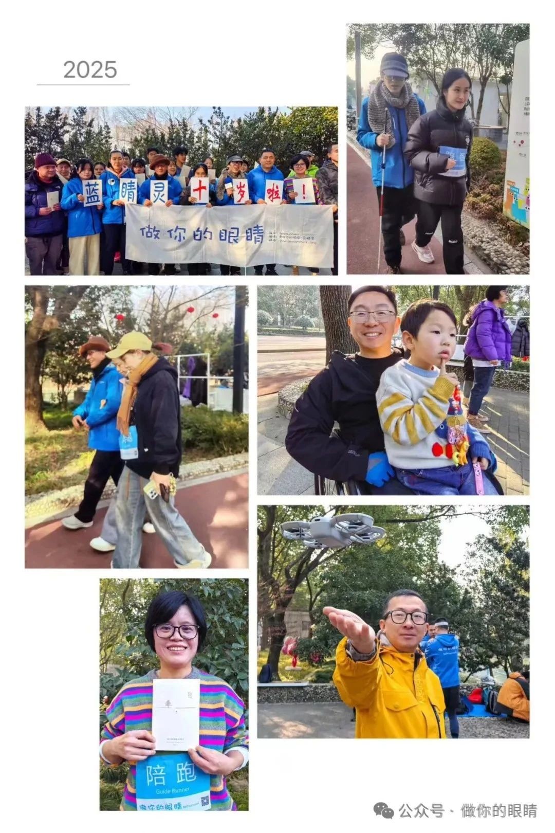 第409期世纪公园融合活动,10年相伴,蓝睛灵运动无障碍 The 409th Weekend Inclusive Activity in Century Park: 10 Years Together, Lanjingling Sports Accessibility 第409期世纪公园融合活动,10年相伴,蓝睛灵运动无障碍 The 409th Weekend Inclusive Activity in Century Park: 10 Years Together, Lanjingling Sports Accessibility